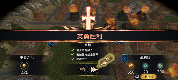 失落时代战争截图4