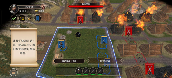 失落时代战争截图2