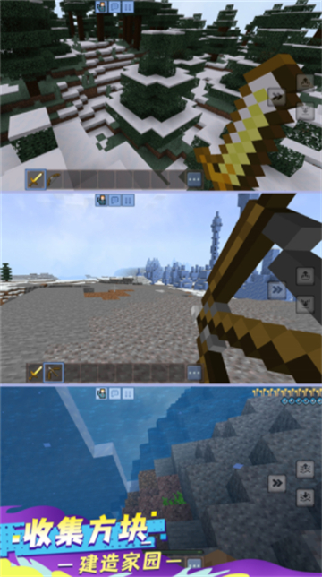 方块建造大冒险截图5