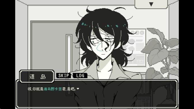 海鸟野卡苦的精神鉴定录手机版
