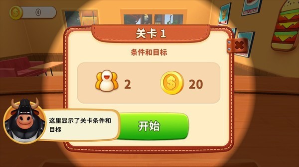 游戏玩法2