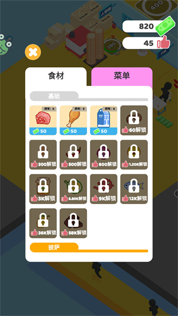 小小披萨店