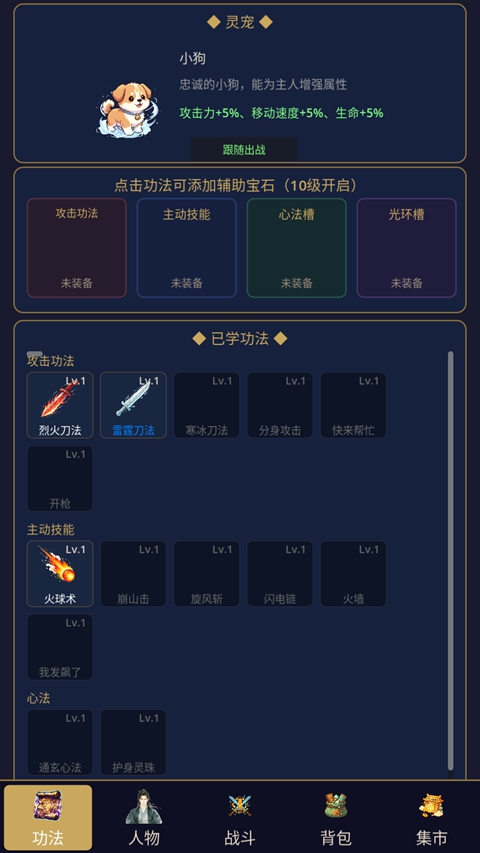 传奇刷宝王截图4