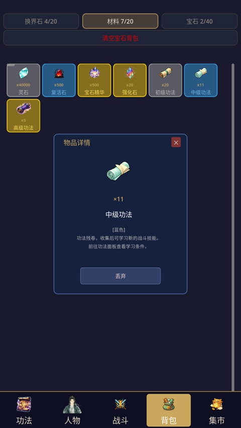 传奇刷宝王截图3