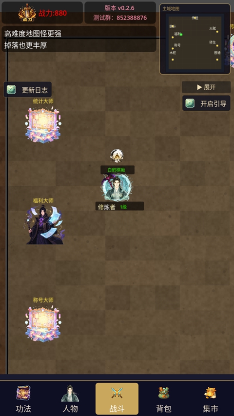 传奇刷宝王截图1