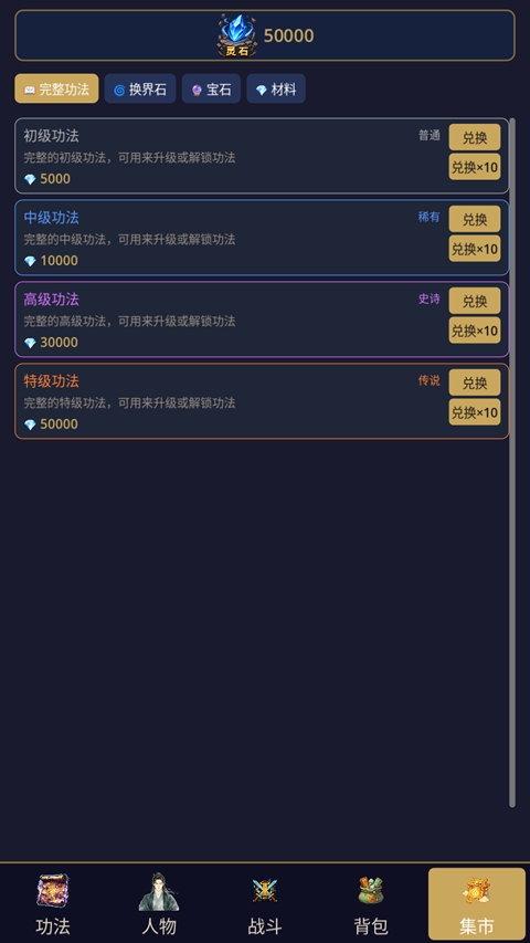 传奇刷宝王截图2