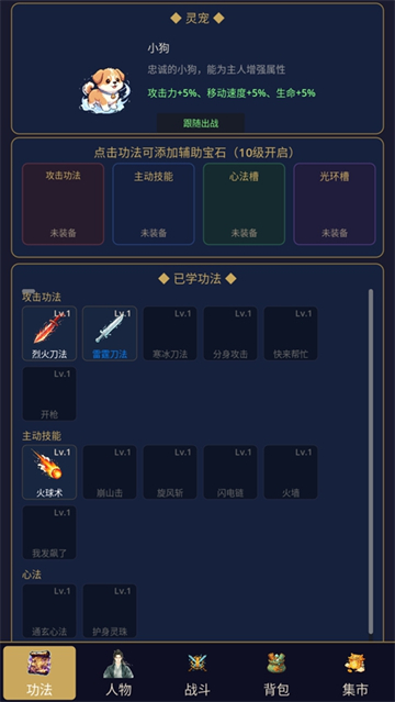 传奇刷宝王
