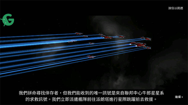 星际飞船模拟器
