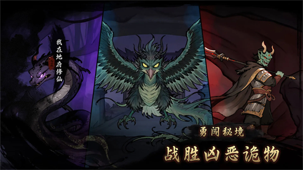 我在地府修仙截图4