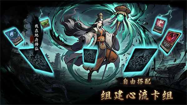 我在地府修仙截图3