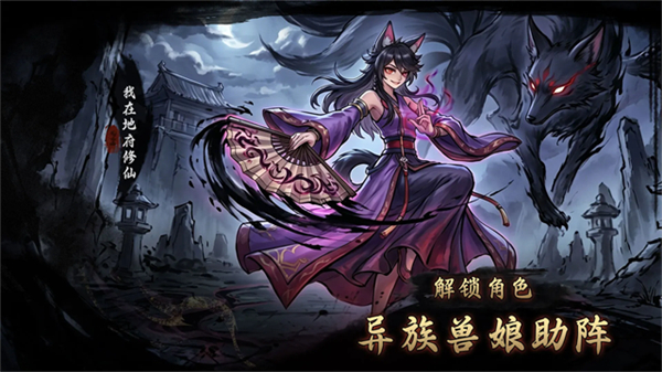 我在地府修仙截图2