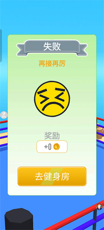 渣男进化