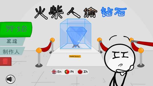 火柴人偷钻石手机版截图3