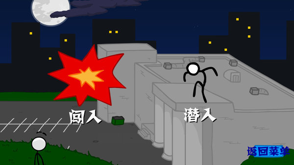 火柴人偷钻石手机版截图1