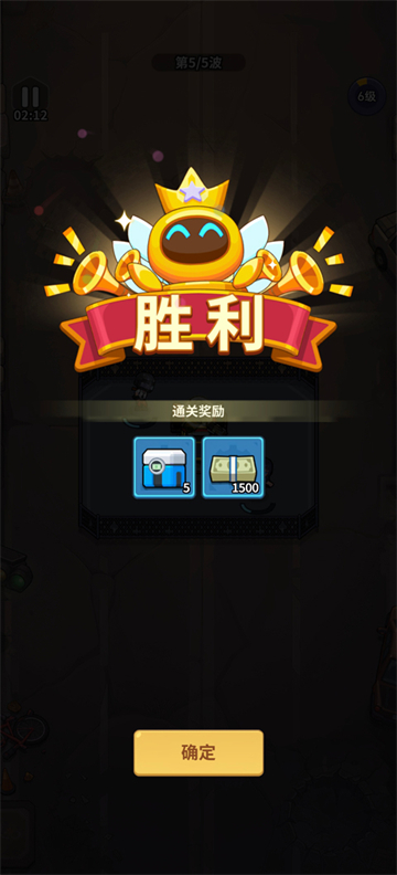 防线出击