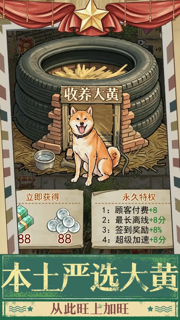 时光修车铺截图1