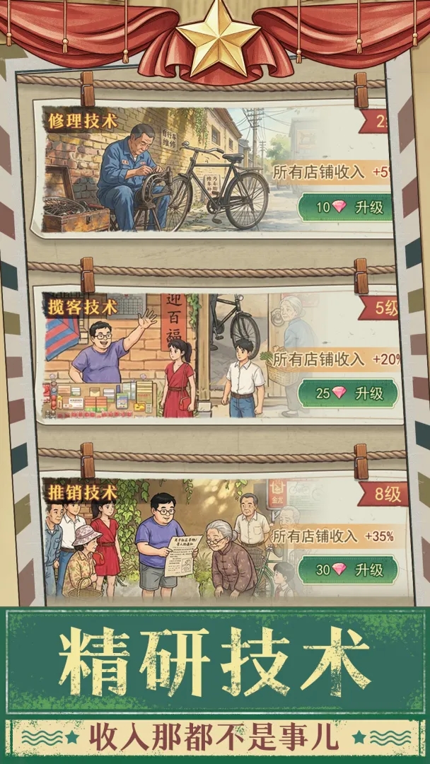 时光修车铺截图2