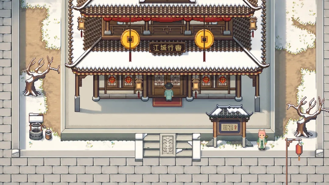 江城创业记截图3