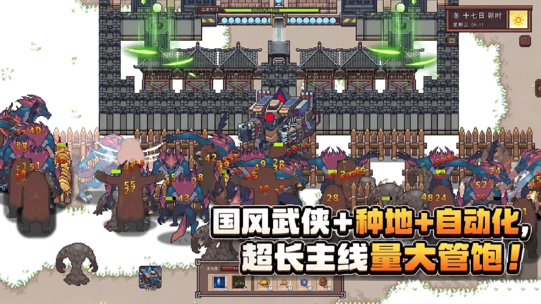 江城创业记截图1