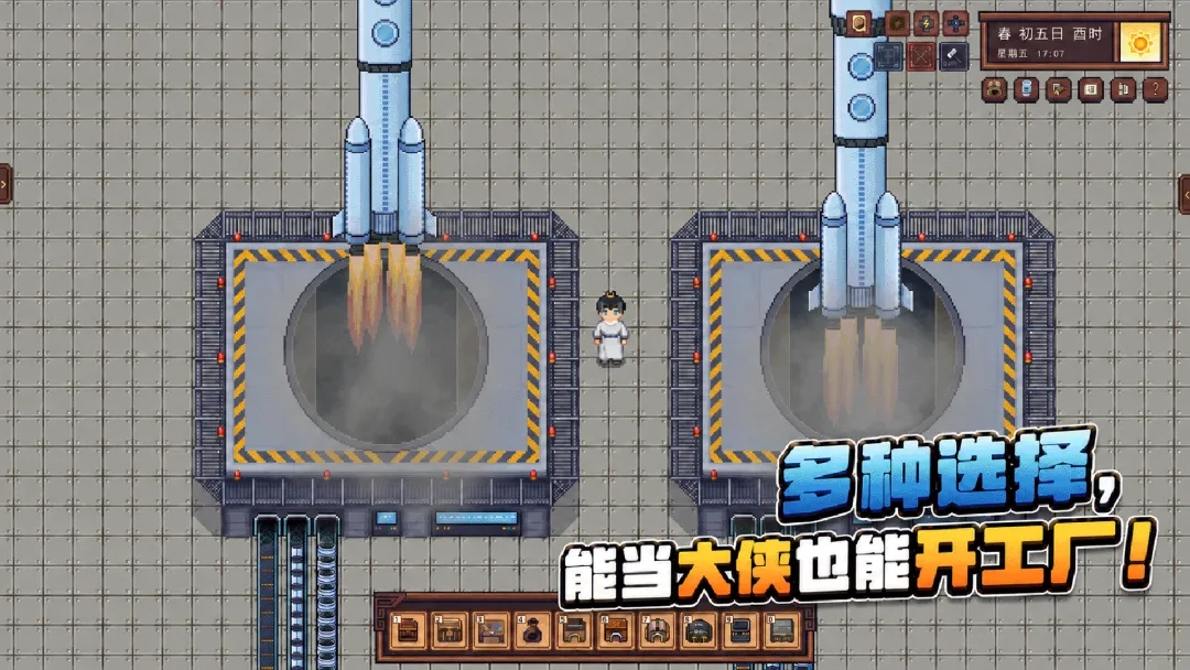 江城创业记截图2