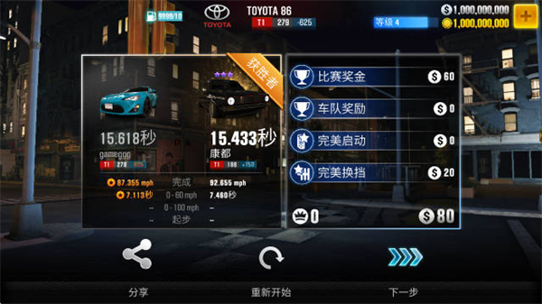 CSR赛车2