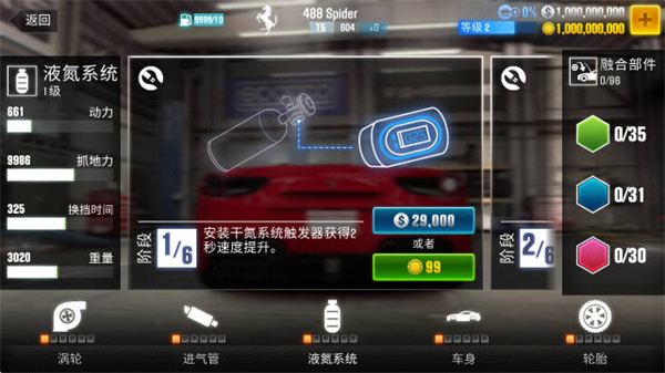 CSR赛车2