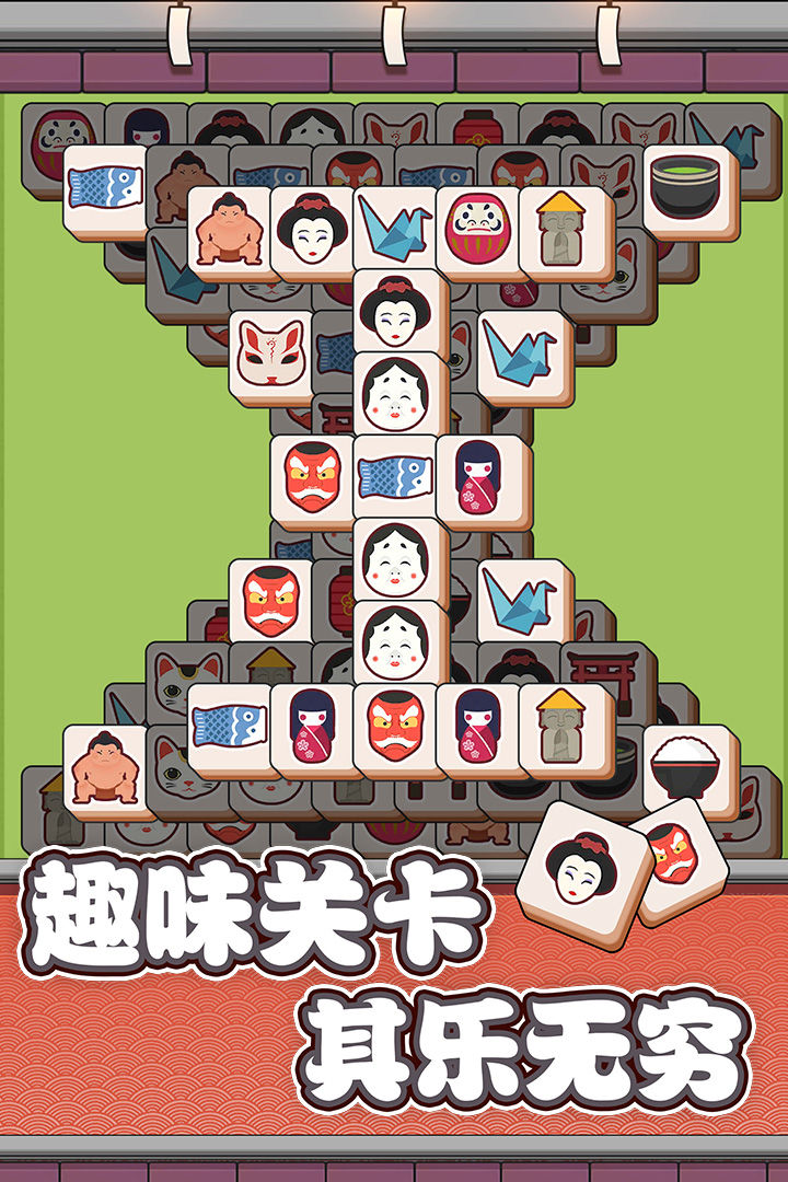 方块爱消除3D官方版截图4