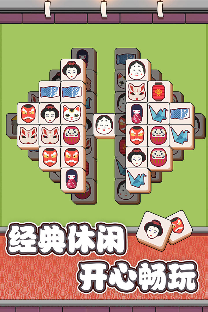 方块爱消除3D官方版截图2