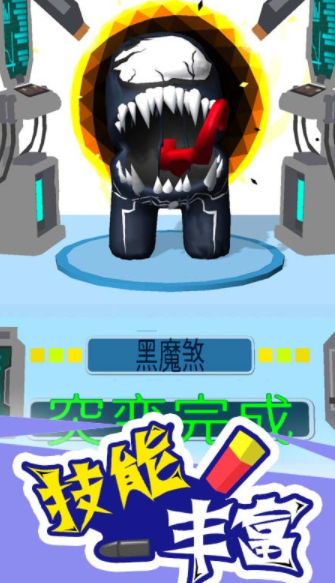 太空狼人潜行版截图2