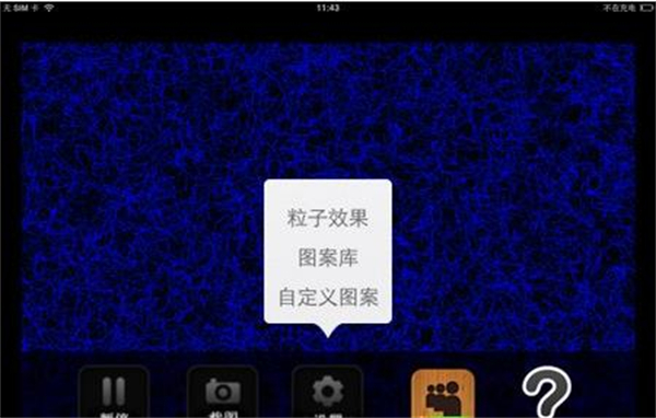 魔幻粒子游戏