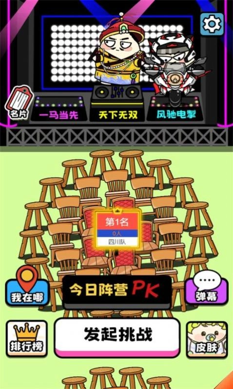 牛了个牛游戏官方版截图3