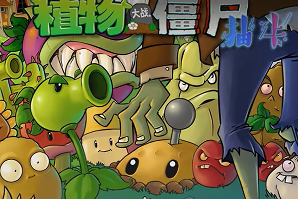 pvz抽卡版重置手机版截图3