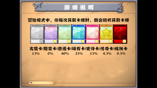 pvz抽卡版重置手机版