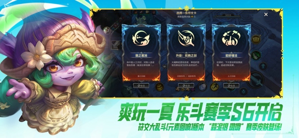 LOL手游怀旧服截图5