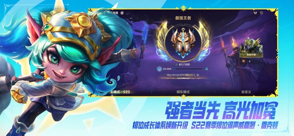 LOL手游怀旧服截图3