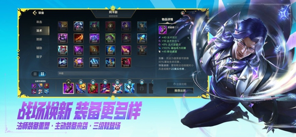 LOL手游怀旧服截图2