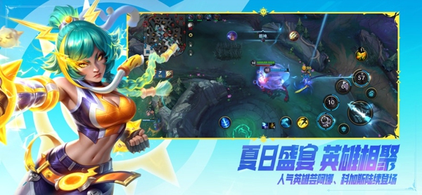 LOL手游怀旧服截图1