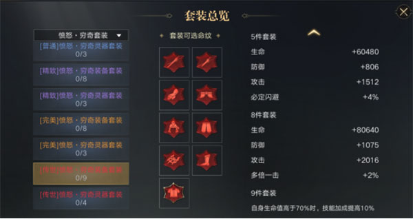 新盗墓笔记手游