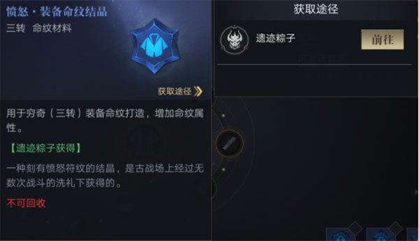 新盗墓笔记手游