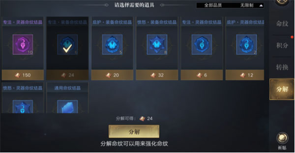 新盗墓笔记手游