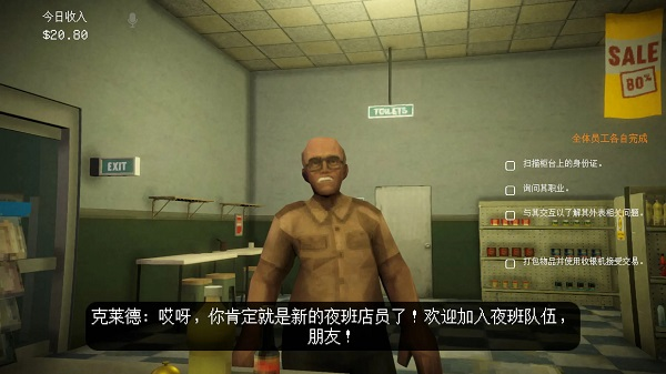 伪人超市联机版