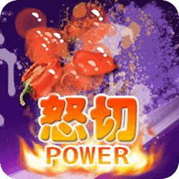 快刀切水果3手机版