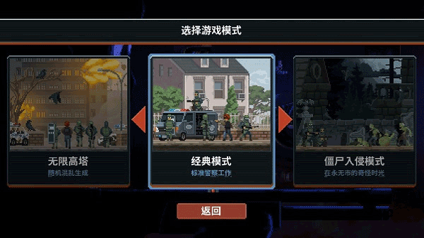 破门而入2北方特遣队汉化版
