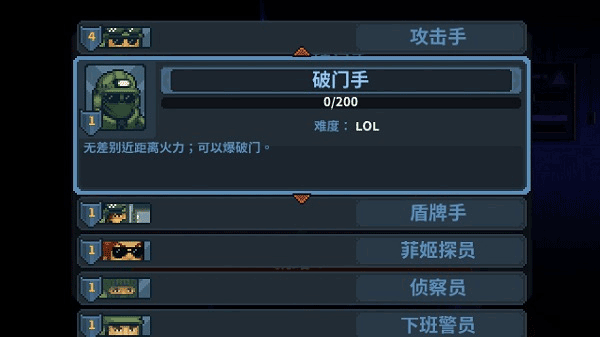 破门而入2北方特遣队汉化版