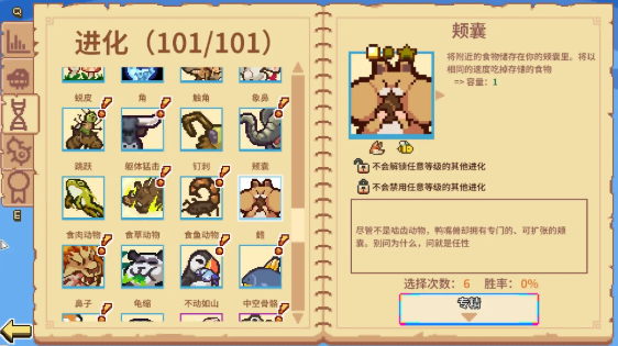 万物皆可蟹手机版截图4