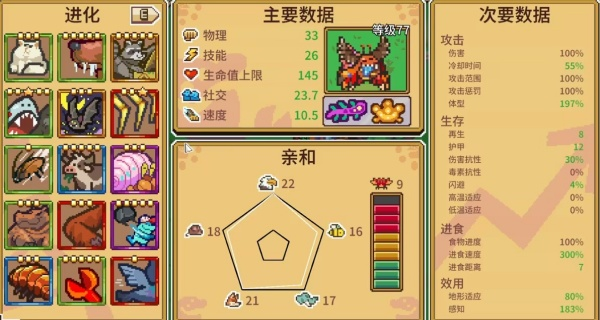 万物皆可蟹手机版