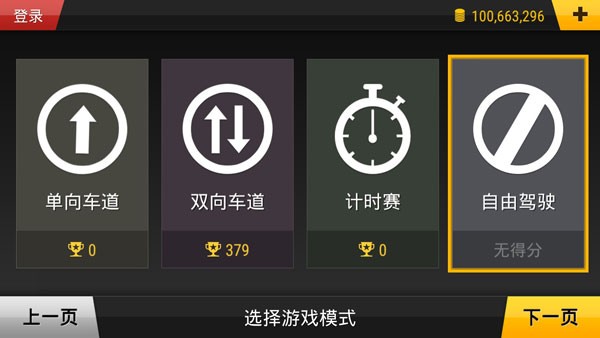 疯狂赛车怀旧服截图3