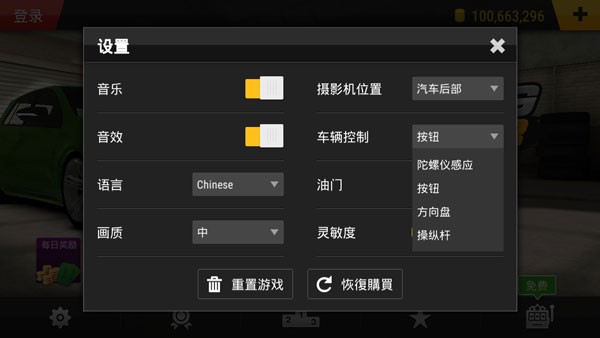 疯狂赛车怀旧服截图4