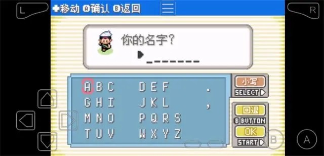 口袋妖怪日月宝石截图2