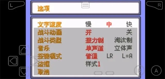 口袋妖怪日月宝石截图3